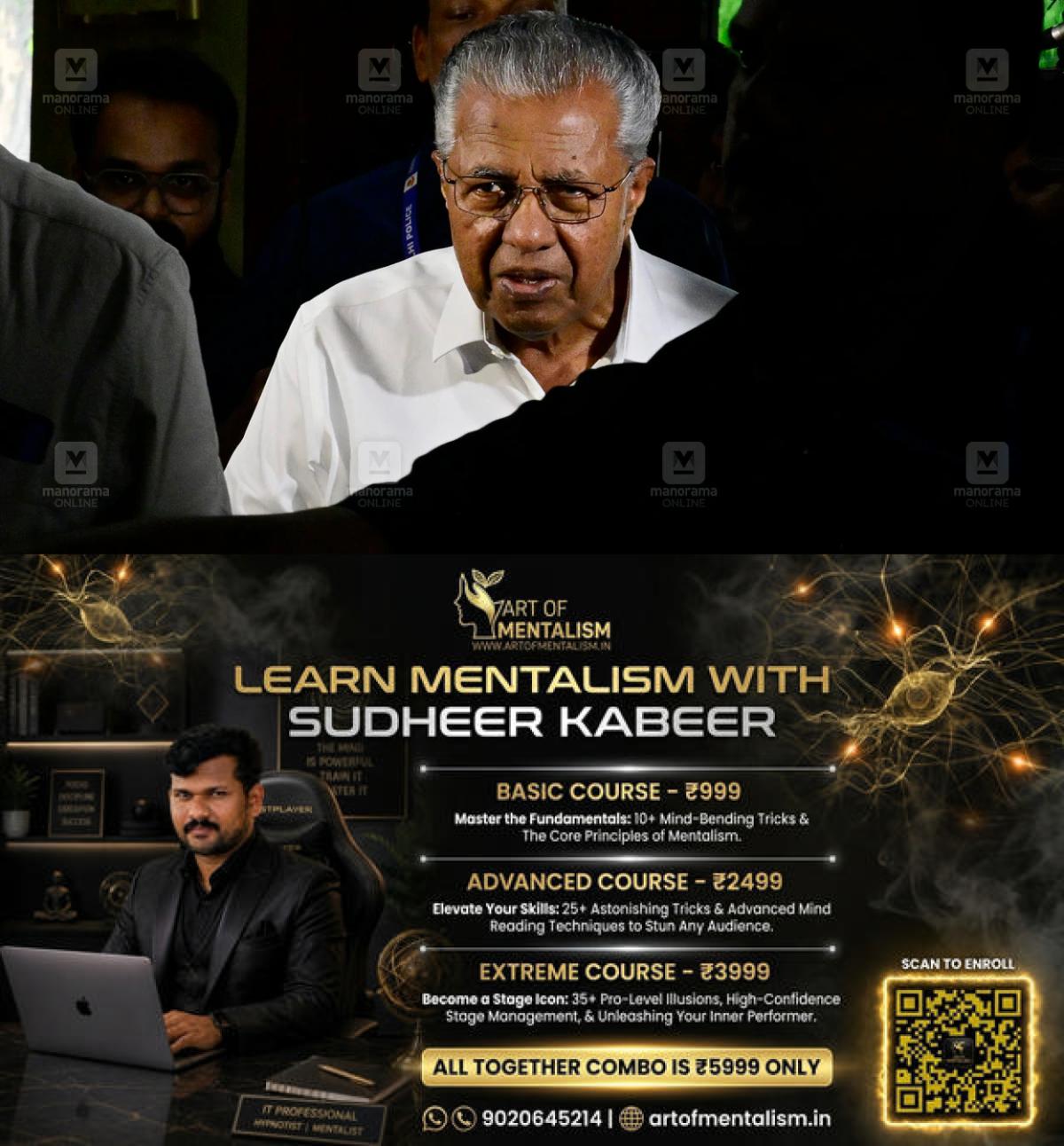 newskerala.net_1791886087_pinarayi-vijayan