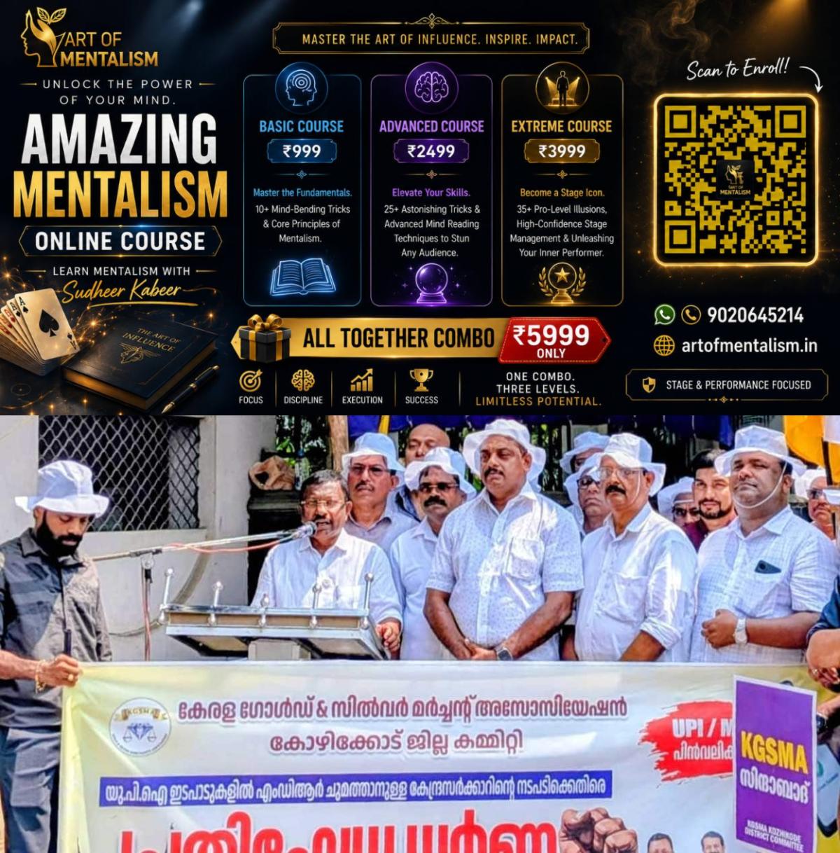 newskerala.net_1791965526_upi-transaction-charges-kgsma-protest