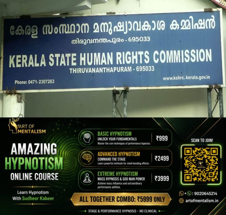 newskerala.net_1791969673_kerala-state-human-rights-commission-1