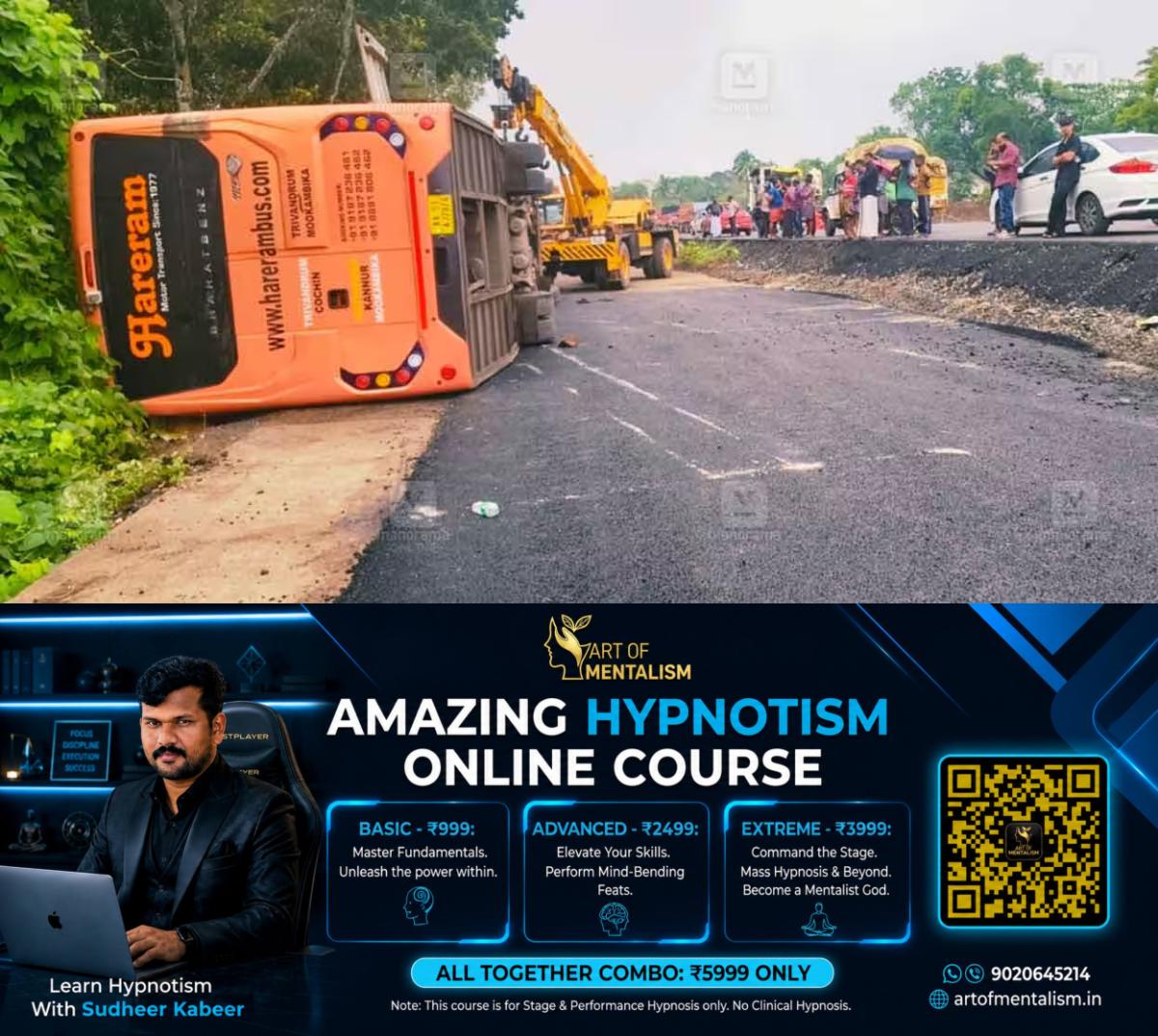 newskerala.net_1792035608_alp-bus-accident