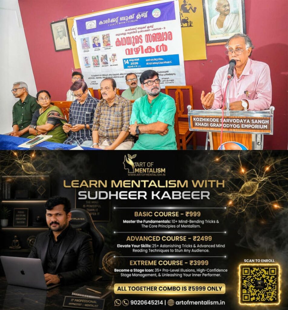 newskerala.net_1792070415_calicut-book-club