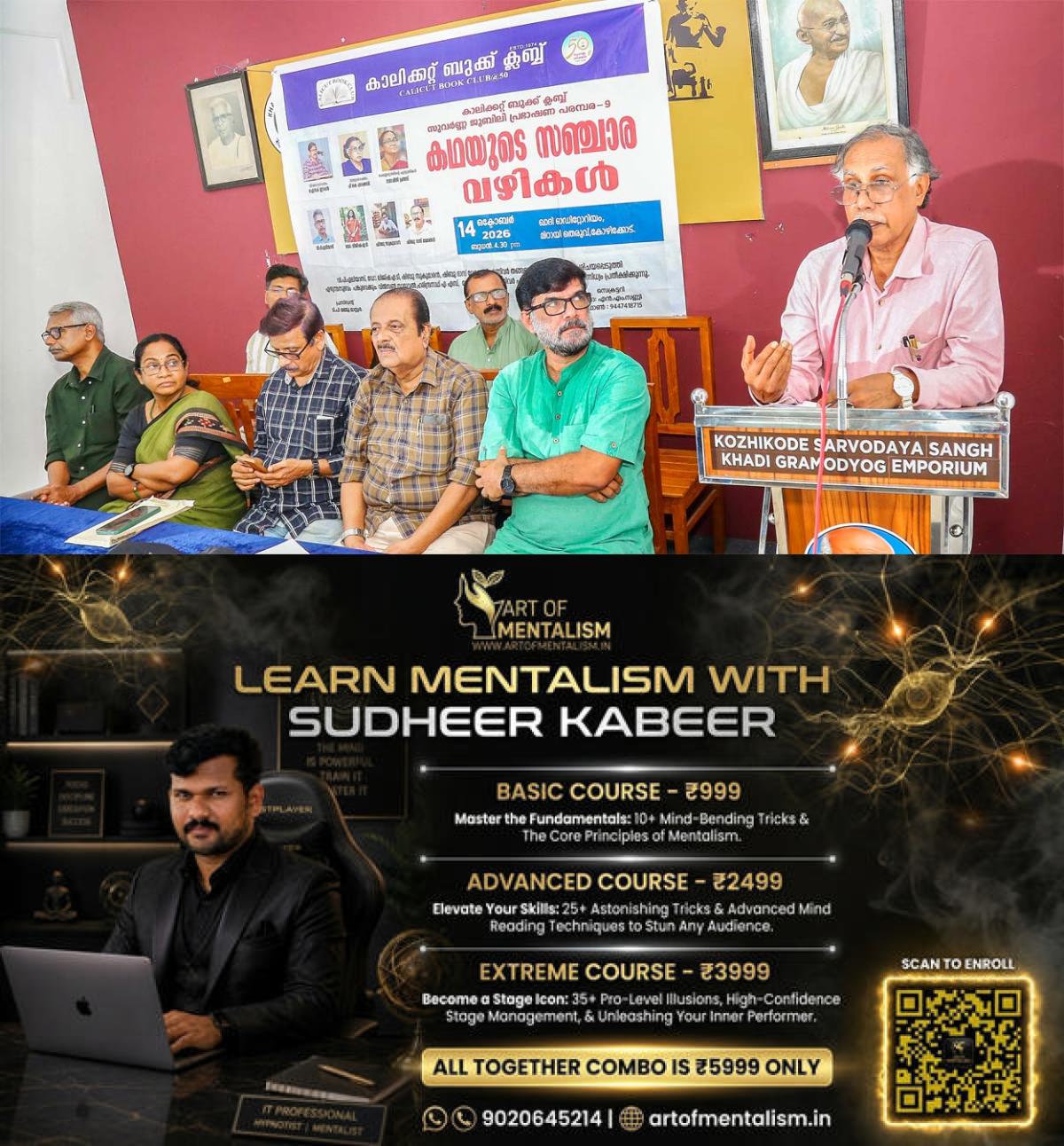newskerala.net_1792070415_calicut-book-club