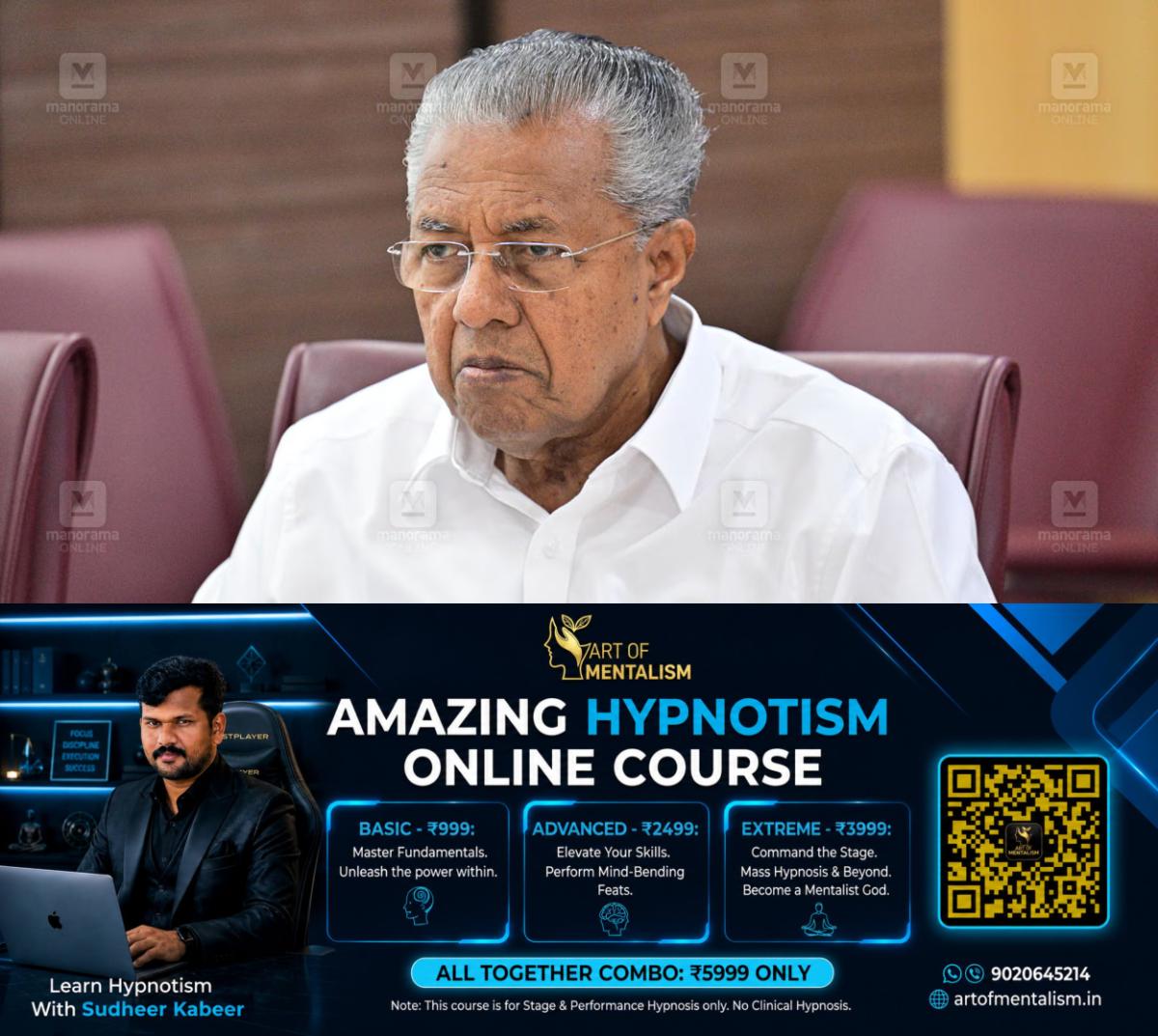newskerala.net_1792306565_PINARAYI-VIJAYAN