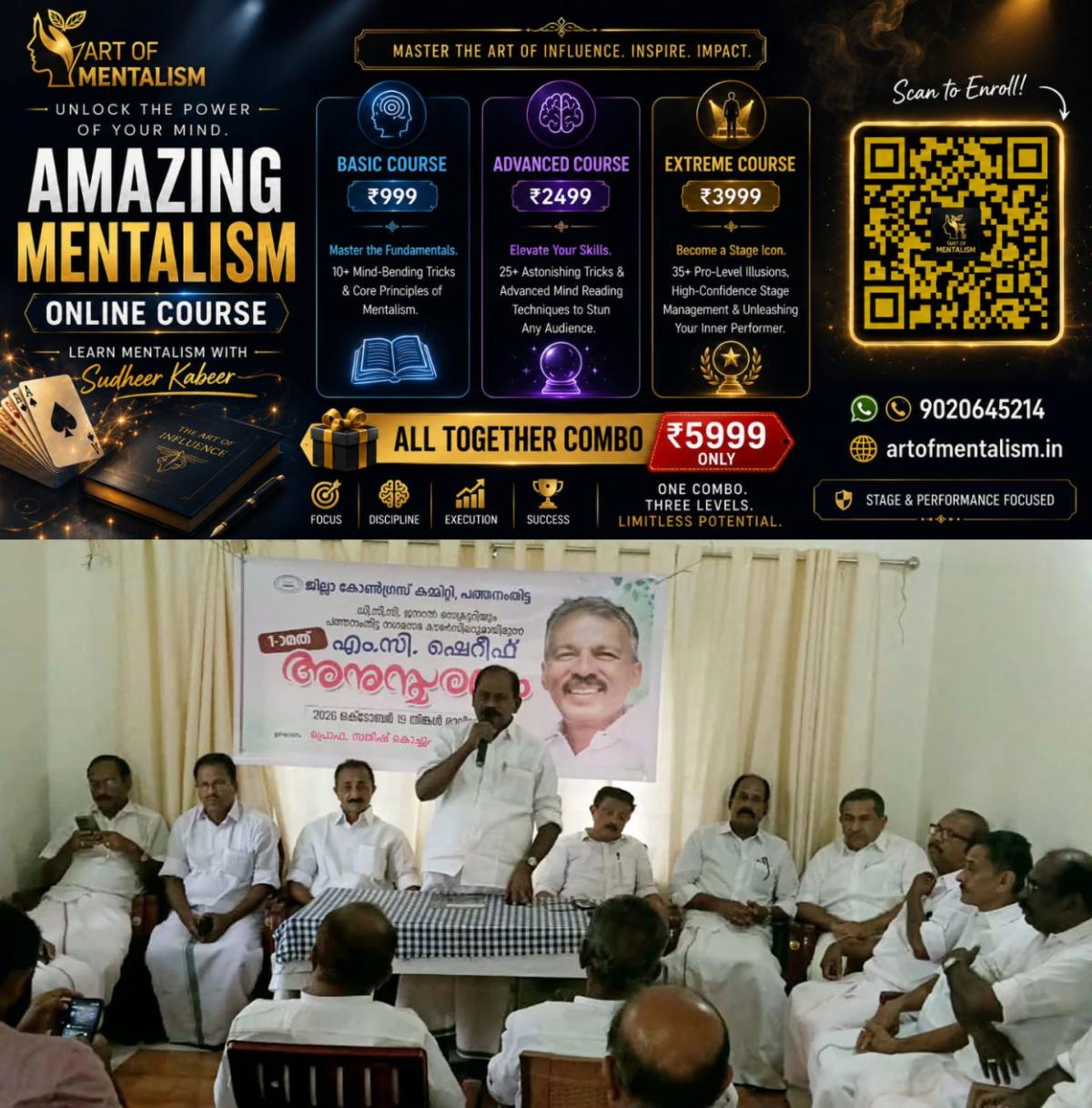 newskerala.net_1792498989_mc-sherief-remembrance-pathanamthitta