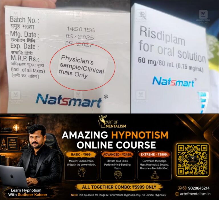 newskerala.net_1792510085_sma-medicine-clinical-trial-only
