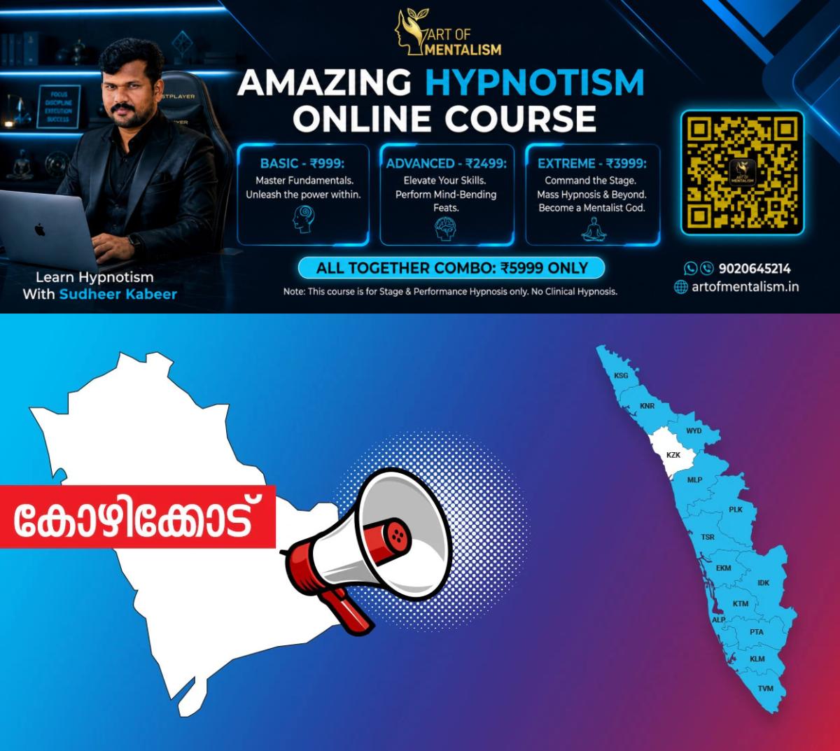 newskerala.net_1792547406_kozhikode-announcement