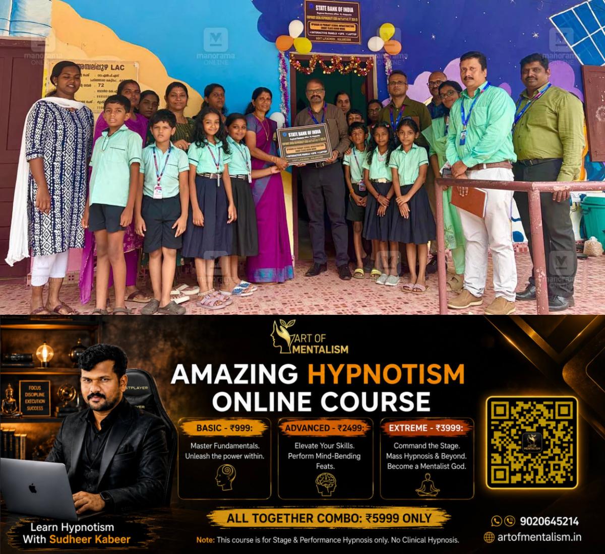 newskerala.net_1792664646_sbi-csr-school-project-alappuzha