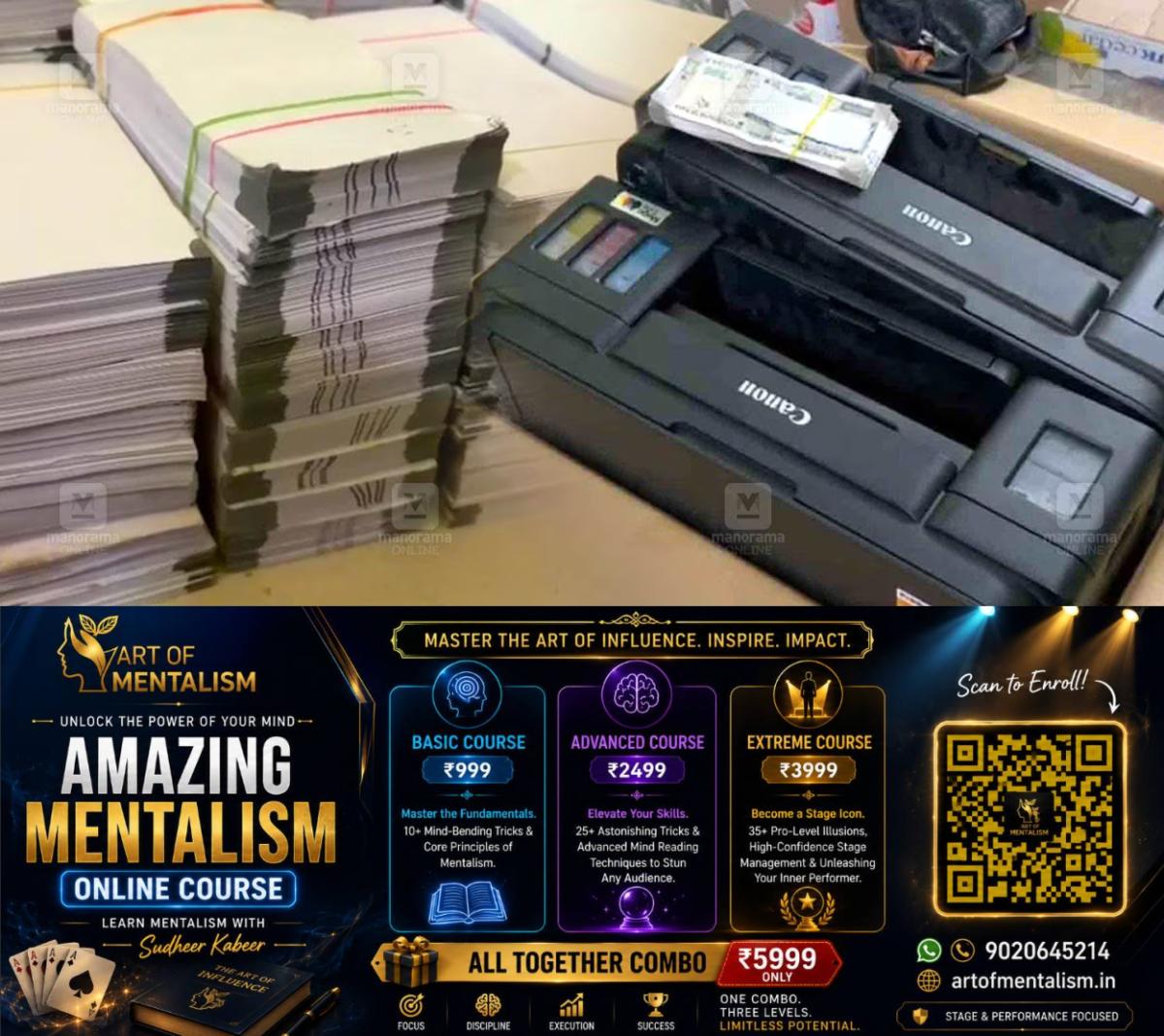 newskerala.net_1792826406_sibiyone-fake-note-printer