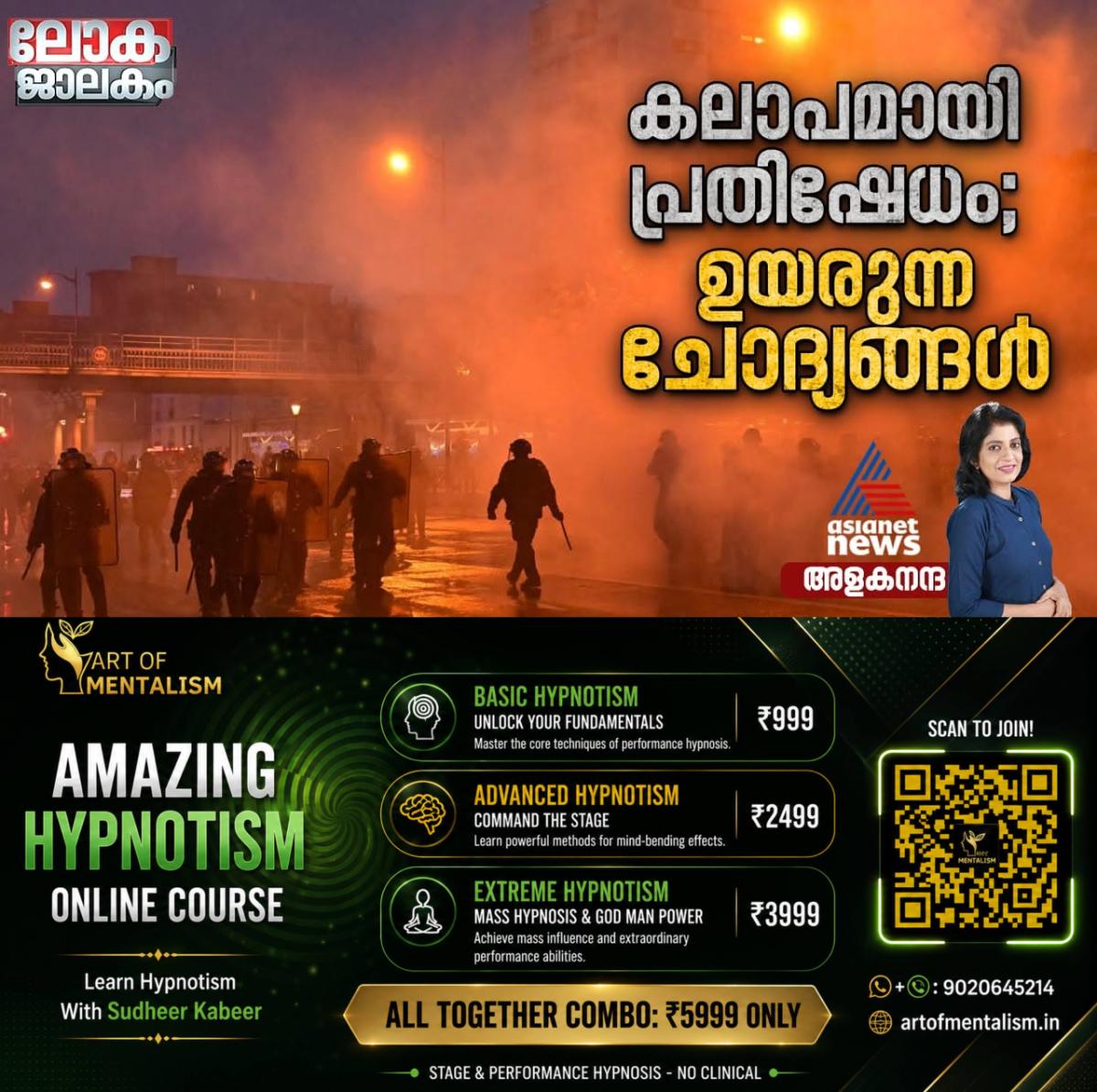 newskerala.net_1793005686_w-1280h-720format-jpgimgid-01m5sawhn3mwqh8gscymm5yrsrimgname-857976180-991053600705802-265021097