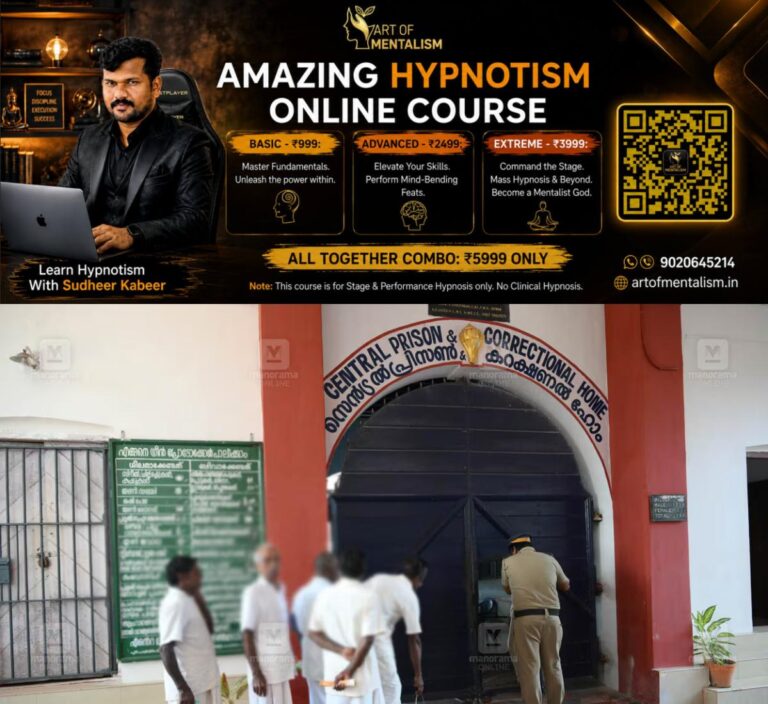 newskerala.net_1793288886_poojappura-central-jail