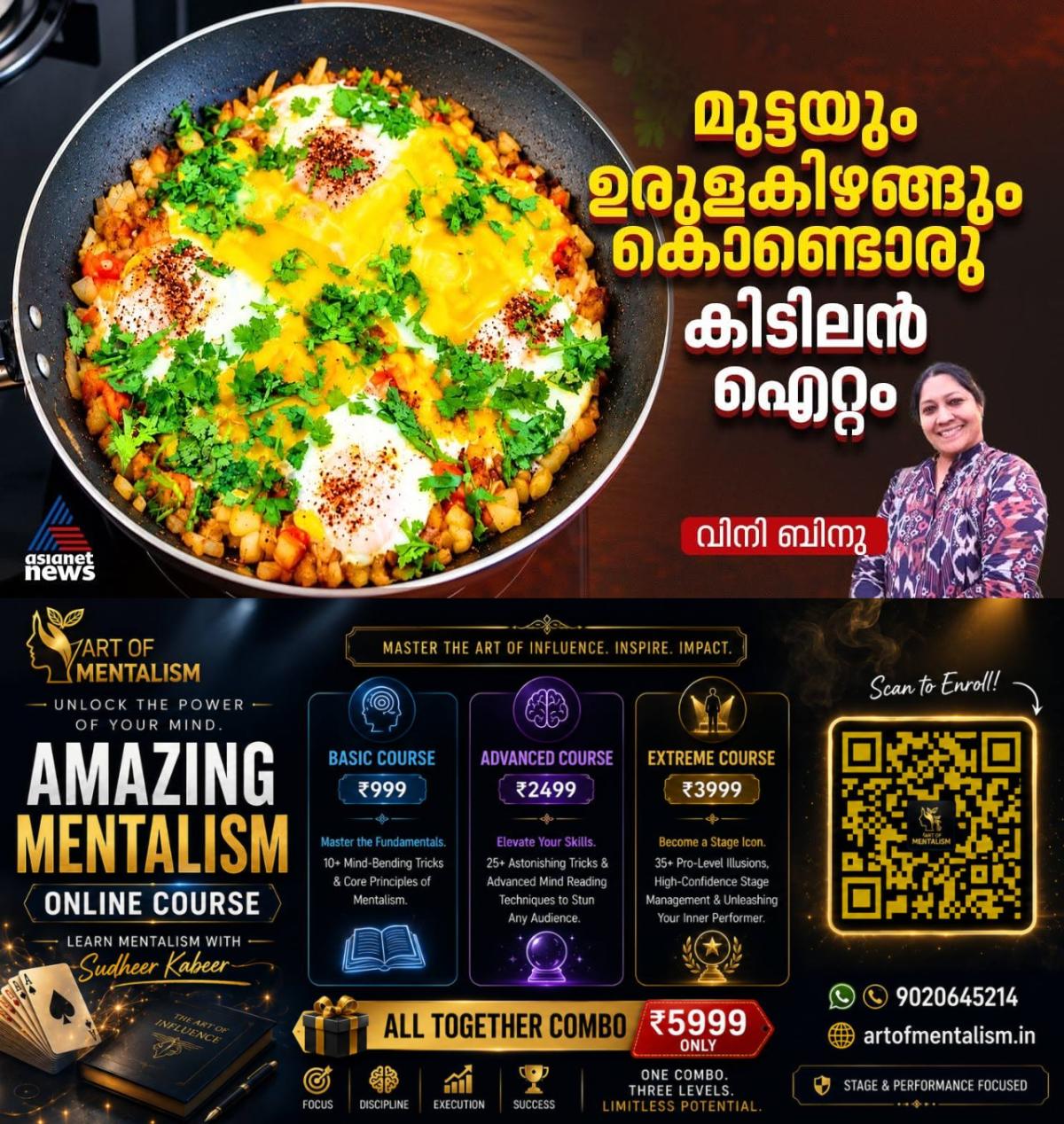 newskerala.net_1793346485_w-1280h-720format-jpgimgid-01m65vcnrpygdbw01rh6e901q9imgname-862540460-1829414948079592-29893435