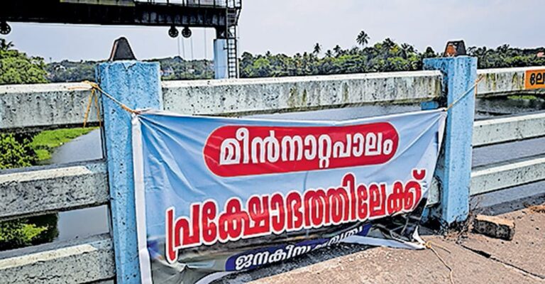 pathalam-regulator-bridge-kalamassery.jpg