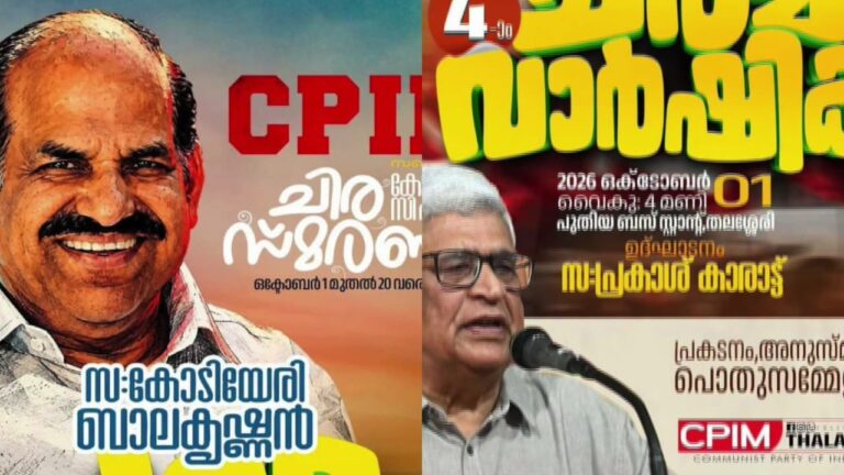 w-1280h-720format-jpgimgid-01m3tgzk3q68vrh9bt1azg0wfeimgname-kodiyeri-balakrishnan-1790817848439.jpeg