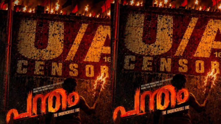 w-1280h-720format-jpgimgid-01m5qd2ed0m0yqzgny6amcp8xqimgname-pantham-malayalam-movie-17928605679.jpeg
