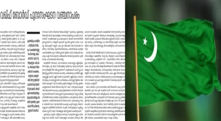 waqf.jpg