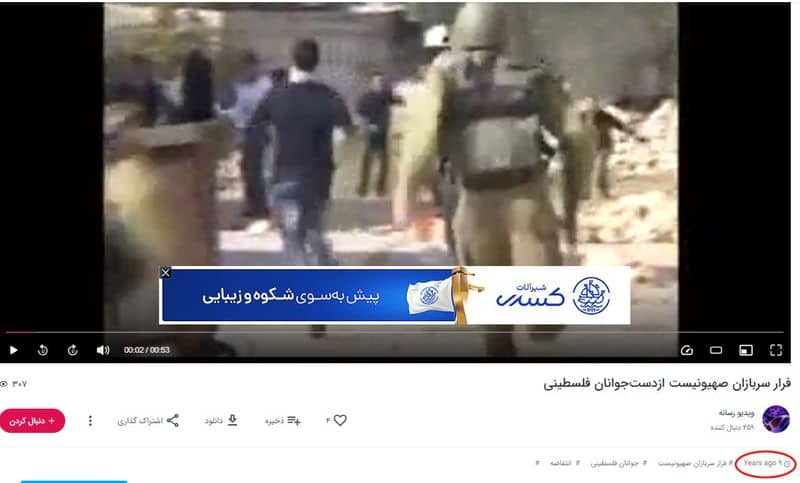 Palestine youth stone pelting to Israel idf video goes viral but is old jje 