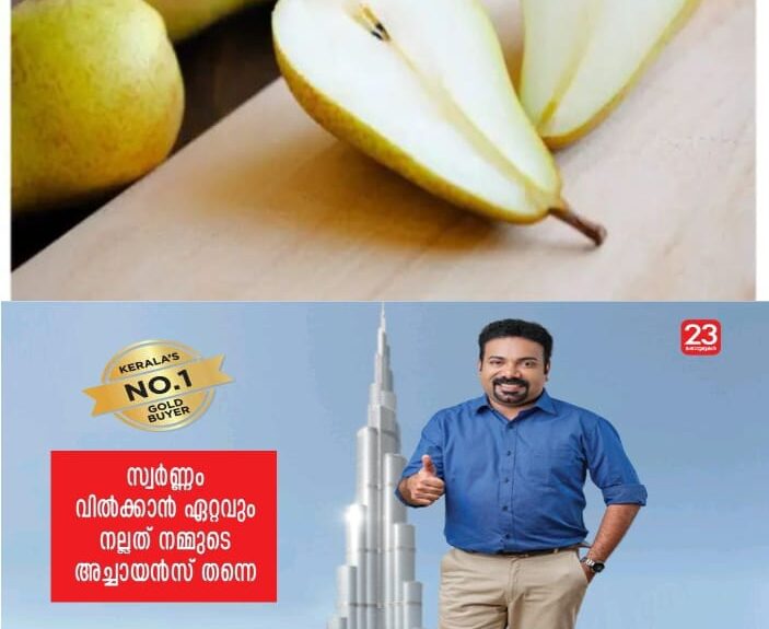 മലബന്ധം അകറ്റും, ഹൃദയത്തെ സംരക്ഷിക്കും ; പിയറിന്റെ അതിയശിപ്പിക്കുന്ന മറ്റ് ആരോഗ്യഗുണങ്ങളറിയാം