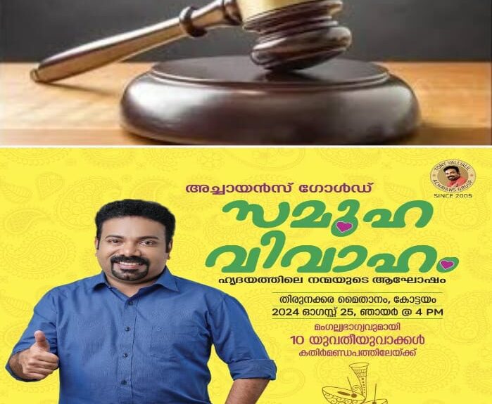 വിദ്യാർത്ഥികളിൽ നിന്നും ഫീസിനത്തിൽ ശേഖരിച്ച തുകയിൽ നിന്നും സർക്കാരിലേക്ക് അടക്കാതെ നടത്തിയത് വൻ ക്രമക്കേട്; എഞ്ചിനീയറിങ് കോളേജ് ക്ലാർക്കിനെതിരെ വിജിലൻസ് കോടതി; 30 വർഷം കഠിന തടവും 3,30,000 രൂപ പിഴയും വിധിച്ചു