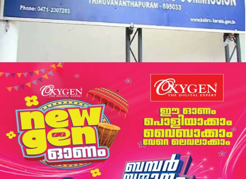 പ്രത്യേക ജോലിക്ക് ദിവസക്കൂലി അടിസ്ഥാനത്തില് നിയമിക്കപ്പെട്ടാല് സാക്ഷ്യപത്രം നല്കാനാവില്ലെന്ന് കെഎസ്എഫ്ഇ ; നൽകാൻ ഉത്തരവിട്ട് മനുഷ്യാവകാശ കമ്മിഷന് പ്രത്യേക ജോലിക്ക് ദിവസക്കൂലി അടിസ്ഥാനത്തില് നിയമിക്കപ്പെട്ടാല് സാക്ഷ്യപത്രം നല്കാനാവില്ലെന്ന് കെഎസ്എഫ്ഇ ; നൽകാൻ ഉത്തരവിട്ട് മനുഷ്യാവകാശ കമ്മിഷന്