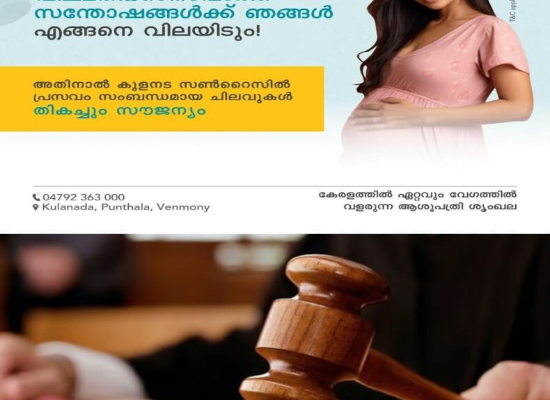 ‘അങ്ങനെ ഒരാള്‍ ഇല്ല’ എന്ന് രേഖപ്പെടുത്തി തപാല്‍ വകുപ്പ് മടക്കി ; നോട്ടീസ് കൈപ്പറ്റാത്ത എതിര്‍കക്ഷിക്ക് വാട്‌സാപ്പ് ഉൾപ്പെടെയുള്ള എല്ലാ ഇലക്‌ട്രോണിക് മാര്‍ഗങ്ങളും ഉപയോഗിക്കാമെന്ന് ഉപഭോക്തൃ കോടതി