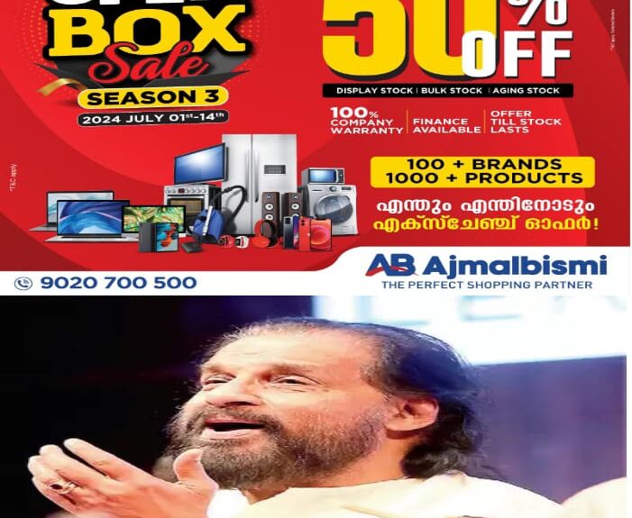 കേരളമേ പോരൂ… വയനാടിനായി ലോകമേ ഒന്നിയ്ക്കാം” എന്ന സന്ദേശവുമായി ഡോ. കെ ജെ യേശുദാസ് പാടിയ സാന്ത്വനഗീതം മ്യൂസിക് ആല്ബമായി പുറത്തിറക്കി. കേരളമേ പോരൂ… വയനാടിനായി ലോകമേ ഒന്നിയ്ക്കാം” എന്ന സന്ദേശവുമായി ഡോ. കെ ജെ യേശുദാസ് പാടിയ സാന്ത്വനഗീതം മ്യൂസിക് ആല്ബമായി പുറത്തിറക്കി.