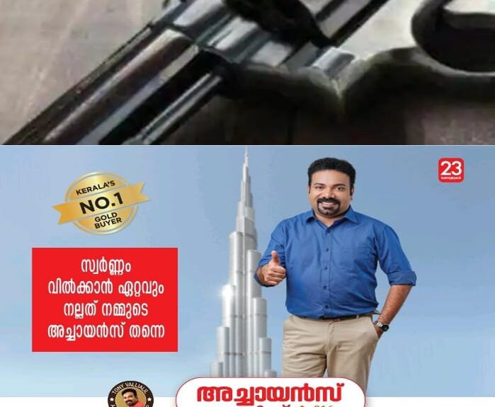 ആറാം ക്ലാസ് വിദ്യാർത്ഥിയുടെ ബാഗിൽ നിന്ന് തോക്ക് കണ്ടെത്തി; തോക്കിന്റെ ലൈസൻസ് കുട്ടിയുടെ പിതാവിന്‍റെ പേരിൽ;  സ്കൂൾ അധികൃതർ അറിയിച്ചതിനെ തുടർന്ന് പോലീസെത്തി നിയമ നടപടി സ്വീകരിച്ചു