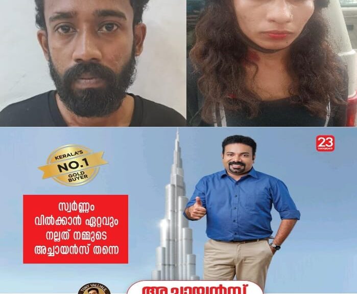 ഔദ്യോഗിക വാഹനത്തിലെത്തിയ മജിസ്ട്രേറ്റിനു നേരെ അസഭ്യം, പെട്രോൾ നിറച്ച കുപ്പി കാണിച്ച് കൊല്ലുമെന്ന് ഭീഷണി; സംഭവത്തിൽ കൊലപാതകം ഉൾപ്പെടെ നിരവധി ക്രിമിനൽ കേസുകളിൽ പ്രതിയായ അയ്മനം സ്വദേശിയായ യുവാവിനേയും ഭാര്യയേയും കോട്ടയം വെസ്റ്റ് പോലീസ് അറസ്റ്റ് ചെയ്തു ഔദ്യോഗിക വാഹനത്തിലെത്തിയ മജിസ്ട്രേറ്റിനു നേരെ അസഭ്യം, പെട്രോൾ നിറച്ച കുപ്പി കാണിച്ച് കൊല്ലുമെന്ന് ഭീഷണി; സംഭവത്തിൽ കൊലപാതകം ഉൾപ്പെടെ നിരവധി ക്രിമിനൽ കേസുകളിൽ പ്രതിയായ അയ്മനം സ്വദേശിയായ യുവാവിനേയും ഭാര്യയേയും കോട്ടയം വെസ്റ്റ് പോലീസ് അറസ്റ്റ് ചെയ്തു