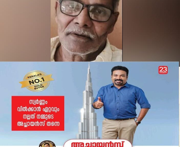 അളവില്‍ കൂടുതല്‍ ഇന്ത്യന്‍ നിര്‍മിത വിദേശമദ്യവുമായി വയോധികന്‍ പിടിയില്‍; ഒളിപ്പിച്ചത് കോഴിക്കൂടിനുള്ളിൽ, പോലീസ് പരിശോധനയിൽ കണ്ടെത്തിയത് അര ലിറ്ററിന്റെ 10 കുപ്പി മദ്യം