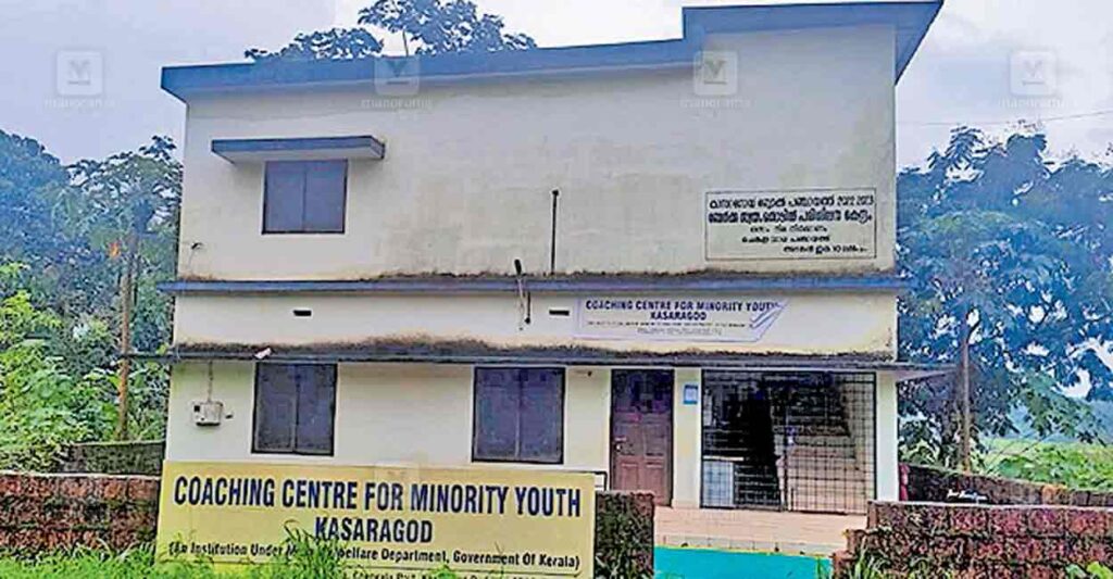 kasargod-cherkkala-psc-center.jpg