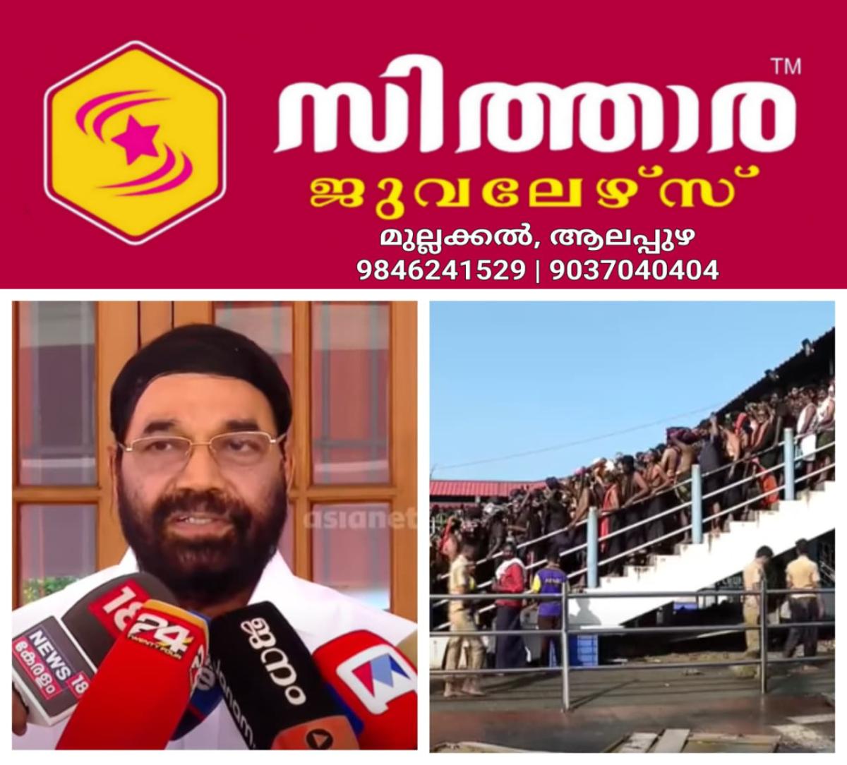 ആഗോള അയ്യപ്പ സംഗമം: 'സുപ്രധാന പരിപാടി, വിവാദങ്ങൾക്ക് അടിസ്ഥാനമില്ല, കേസുകൾ പിൻവലിക്കുന്നതിൽ പിടിവാശിയില്ല': മന്ത്രി വി എൻ വാസവൻ 1 newskerala.net_1756894891_w-1280h-720format-jpgimgid-01k47g67wqdpayd6rbjmhm9r92imgname-mixcollage-03-sep-2025-03-27-pm-452