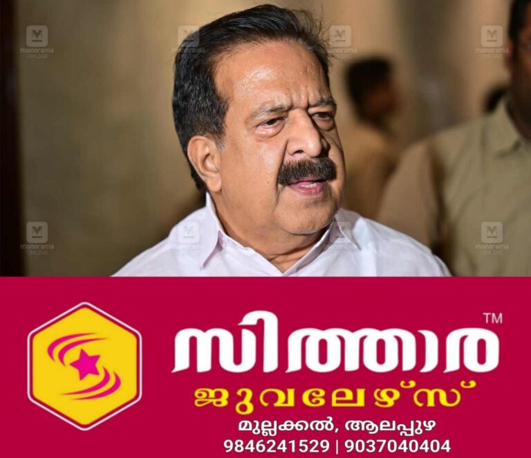 newskerala.net_1758208467_ramesh-chennithala-20